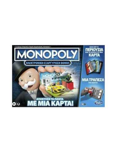 Hasbro Monopoly - Ηλεκτρονική Εξαργύρωση Bonus...