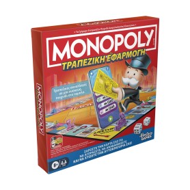 Hasbro Monopoly - Τραπεζική Εφαρμογή (Ελληνική Γλώσσα)...
