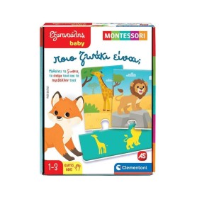 AS Clementoni Εξυπνούλης Baby: Montessori - Ποιο Ζωάκι...