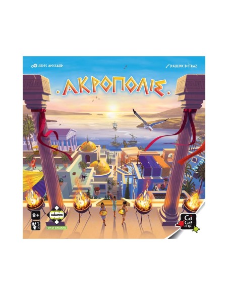 Κάισσα Ακρόπολις - Επιτραπέζιο (Ελληνική Γλώσσα) (KA114626)