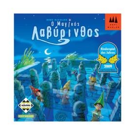 Κάισσα Ο Μαγικός Λαβύρινθος (Magic Labyrinth) -...