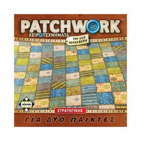 Κάισσα Patchwork (Νέα Έκδοση) - Επιτραπέζιο (Ελληνική...