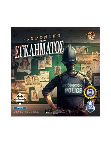 Κάισσα To Xρονικό Ενός Εγκλήματος (Chronicles...