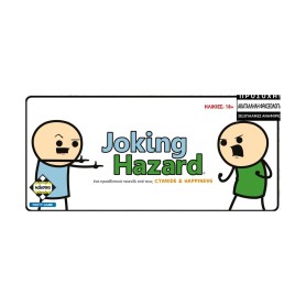 Κάισσα Joking Hazard - Επιτραπέζιο (Ελληνική Γλώσσα)...