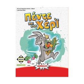 Κάισσα Πέντε και στο Χέρι - Επιτραπέζιο [Ελληνική Γλώσσα]...