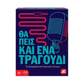 AS Games: Party Επιτραπέζια - Θα Πεις Και Ένα Τραγούδι...