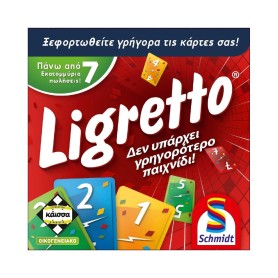 Κάισσα Ligretto - Κόκκινο - Επιτραπέζιο (Ελληνική Γλώσσα)...