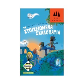 Κάισσα Τα Στοιχειωμένα Σκαλοπάτια (Tin) - Επιτραπέζιο...