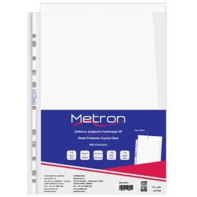 Ζελατίνες Metron 10τεμ. A4 150mic. Crystal clear